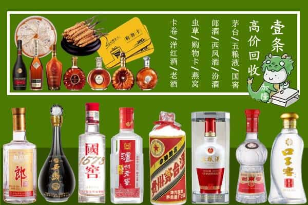 丰满区回收名酒哪家好