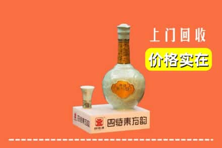 丰满区回收四特酒