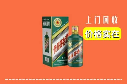 丰满区回收纪念茅台酒